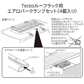 Amazon | Terzo テルッツォ (by PIAA) ルーフラック オプション